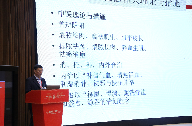 我院名誉院长杨博华教授出席第7届中西医结合糖尿病足高峰论坛(图6) 我院名誉院长杨博华教授出席第7届中西医结合糖尿病足高峰论坛(图6)